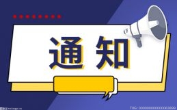 广东：召开上交通安全工作联席会议 构建水上综合治理格局 