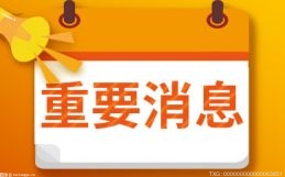 广州将建立安全工作联席会议制度 维护学校安全