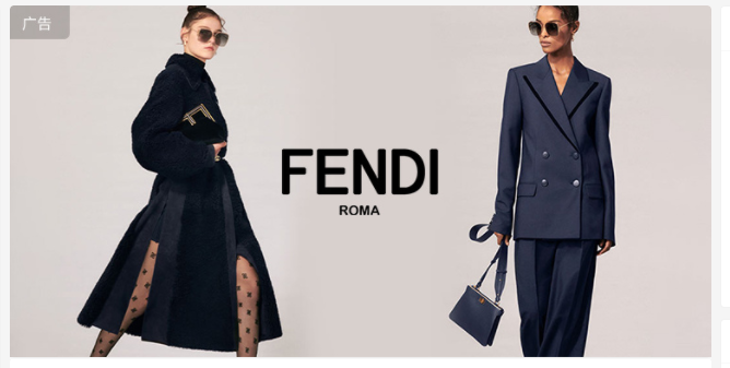 意大利奢侈品牌FENDI表示：不会禁用皮草