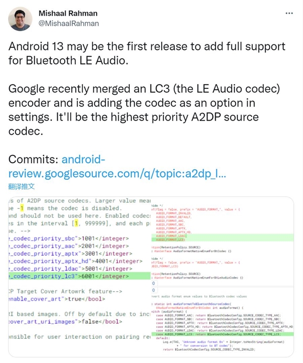 据透露！Android 13将是第一个完全支持LE Audio的版本