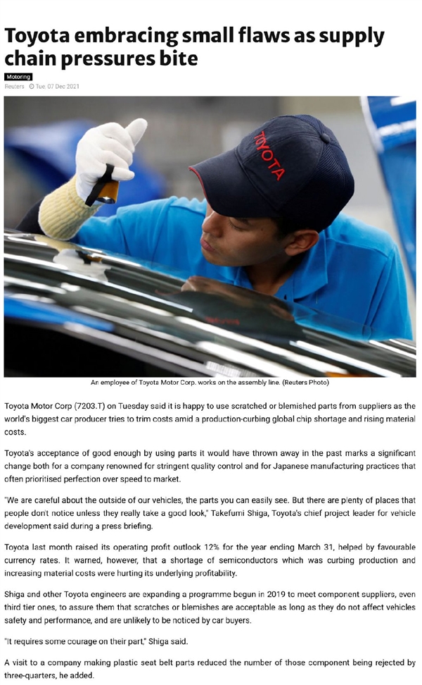丰田汽车：愿意使用有磨损或有瑕疵零部件 缓解成本上升问题