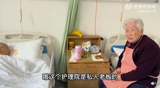 “上海老人院的真实生活”微博视频火了！如何体面地老去？