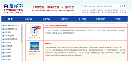 黑龙江省大庆市农村户口买房子 补助需要准备哪些资料?