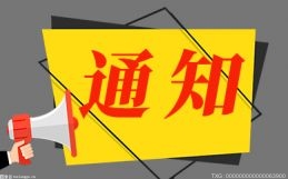 杭州市富阳区发布通告 对这两地中风险地区做出调整