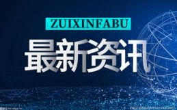 2月9日 衢州市档案馆将2021衢州热词证书归档