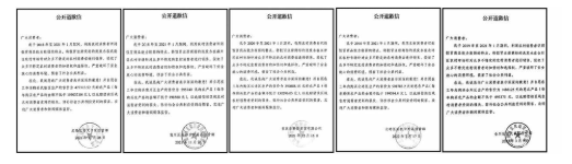 销售假冒洗发水，重庆5家被告当庭公开道歉信
