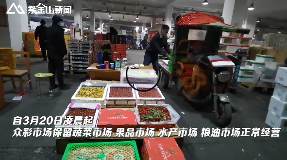 凌晨4點實地探訪眾彩市場！南京“菜籃子”穩穩的